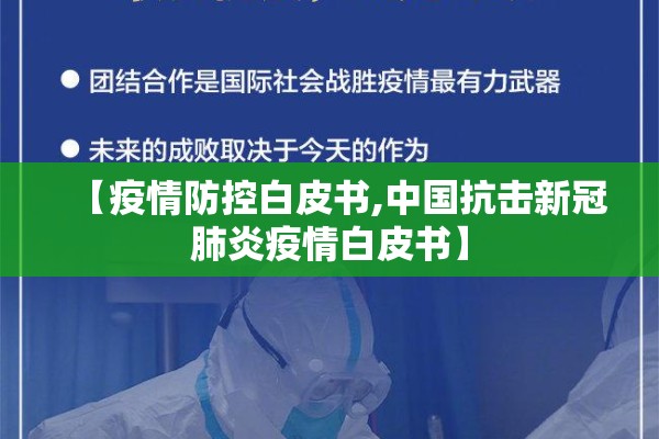 西安下雪抗击疫情图片:西安下雪抗击疫情图片大全