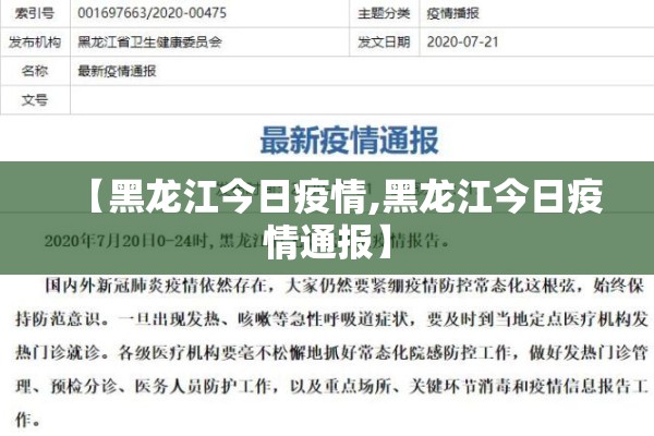 太康疫情最新消息今天/太康县最新消息