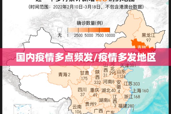 【黑龙江今日疫情,黑龙江今日疫情通报】