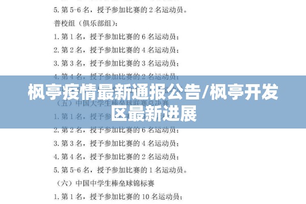 【连江县疫情,昨天连江县最新新闻】