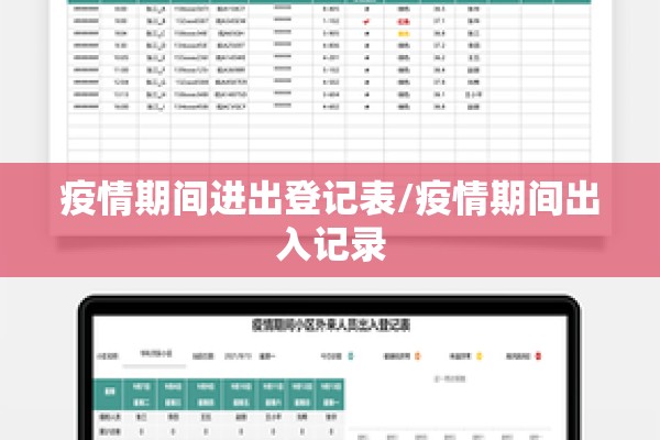 国内疫情多点频发/疫情多发地区