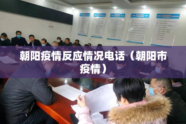 【淮北吾悦广场疫情,淮北吾悦广场客服电话】