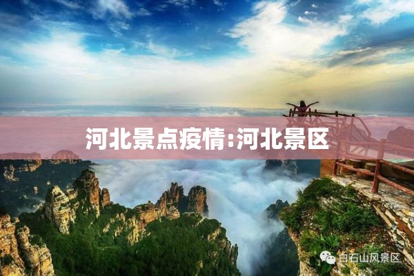 疫情下的房价/疫情过后房价如何走