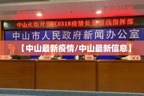 【崇州疫情防控,崇州疫情防控最新政策】