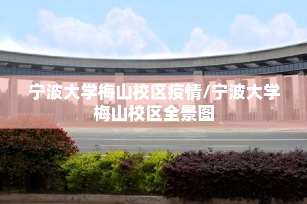 【崇州疫情防控,崇州疫情防控最新政策】