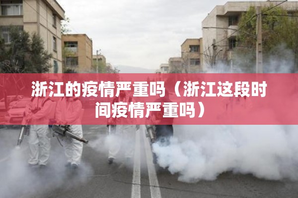 朝阳疫情反应情况电话（朝阳市疫情）