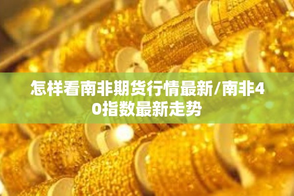 厦门最新疫情确诊病例/厦门最新病毒情况