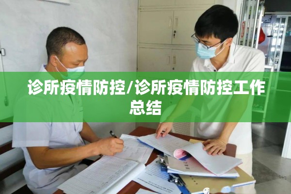 疫情期间温馨提示图片（疫情的温馨提示）