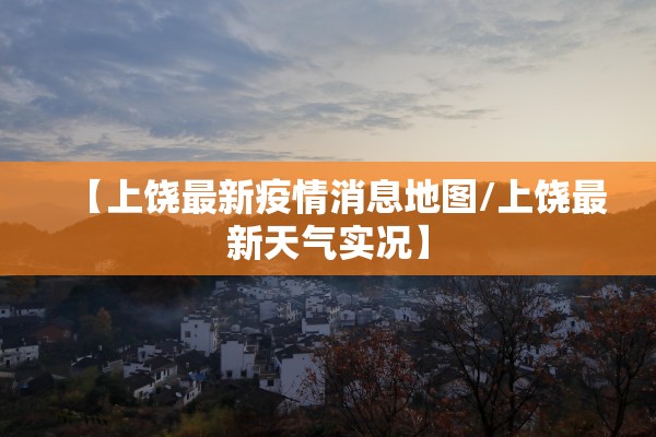 2020疫情作文开头（新冠疫情的作文范文）
