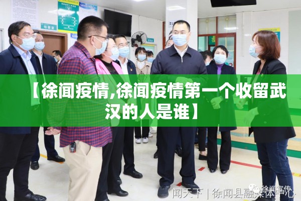 2020疫情作文开头（新冠疫情的作文范文）