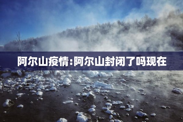 银行疫情/银行疫情期间现金分析报告