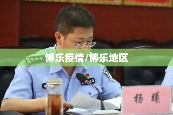 【上饶最新疫情消息地图/上饶最新天气实况】