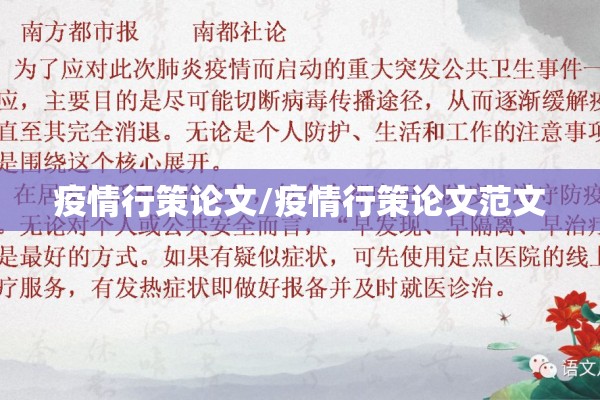 银行疫情/银行疫情期间现金分析报告