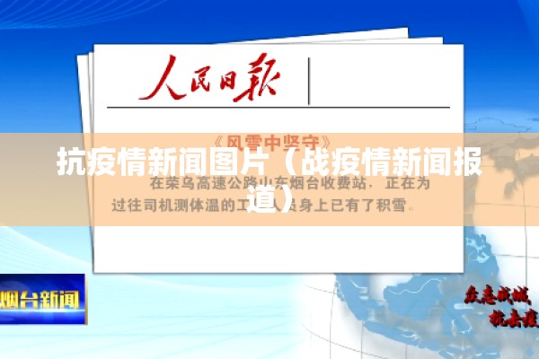 【国内疫情拐点,国内疫情拐点最新消息】