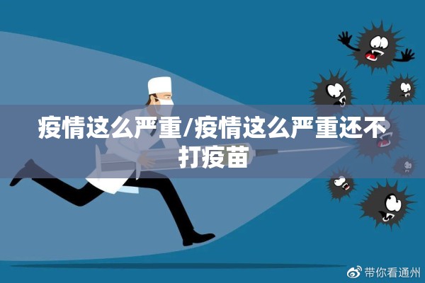 疫情江苏（疫情江苏对接湖北哪个市）