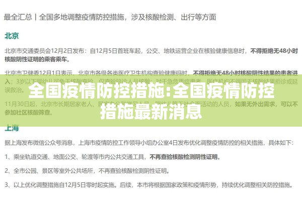 上海疫情阴谋的简单介绍