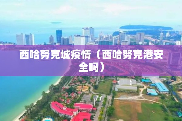 疫情行策论文/疫情行策论文范文