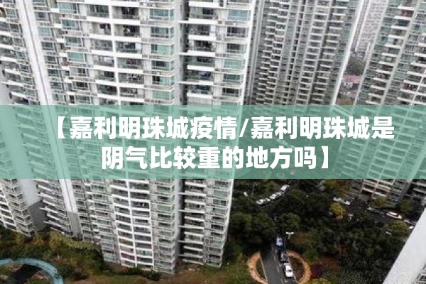 疫情防控院感:院感防控制度