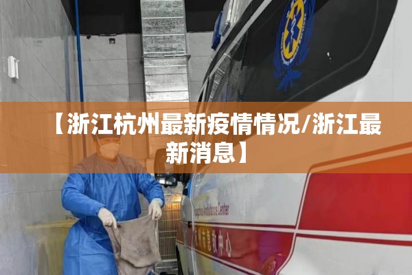 疫情防控监测点（疫情防控监测点工作总结）