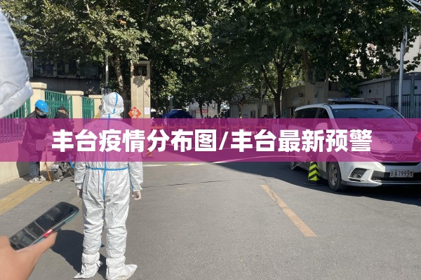 舟山定海疫情最新消息/2022年11月舟山定海疫情政策