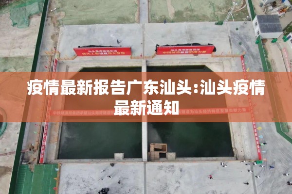 【学校疫情,学校疫情停课标准】