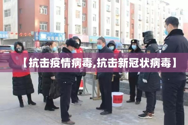 【蒲城东站疫情最新通报,蒲城东站疫情最新通报消息】