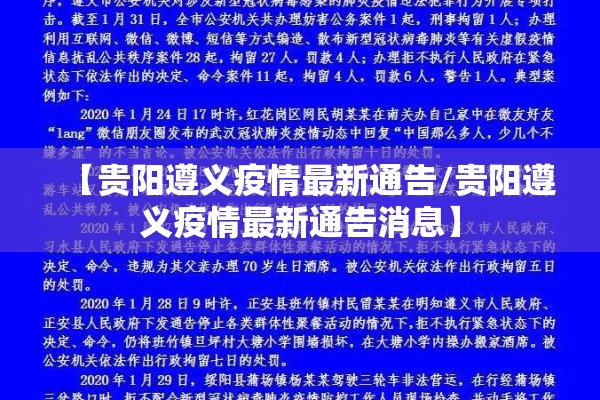 疫情最新消息四川成都/成都最新病例