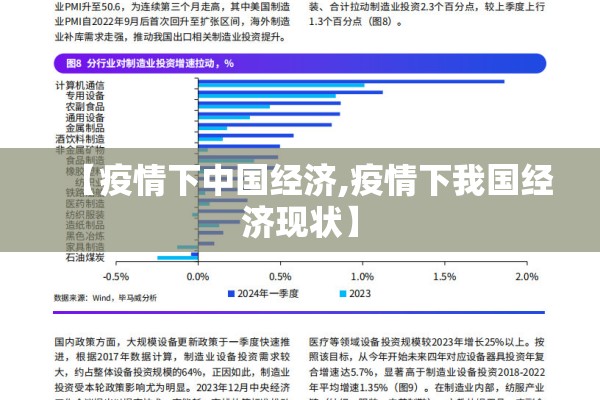 【通化东宝新冠疫情捐款,通化东宝最新中报】