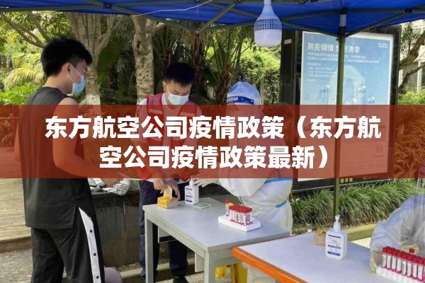抗击疫情先进典型（抗击疫情先进典型人物事迹）