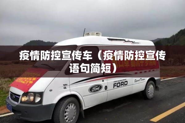 抗击疫情先进典型（抗击疫情先进典型人物事迹）
