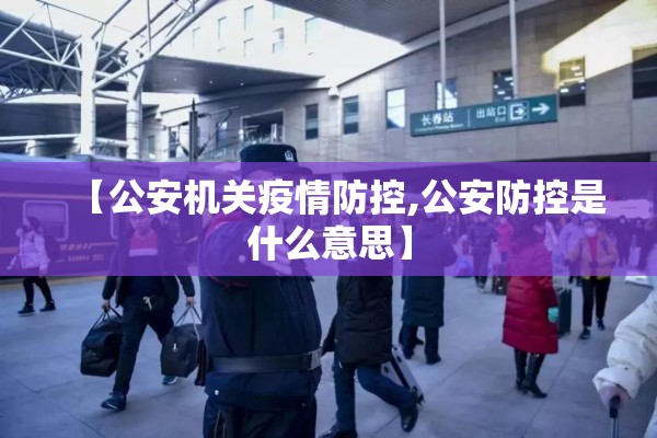 河北辛集疫情最新数据/河北辛集疫情最新数据消息