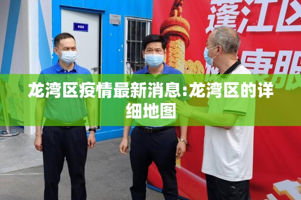 河北辛集疫情最新数据/河北辛集疫情最新数据消息