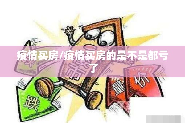东方航空公司疫情政策（东方航空公司疫情政策最新）