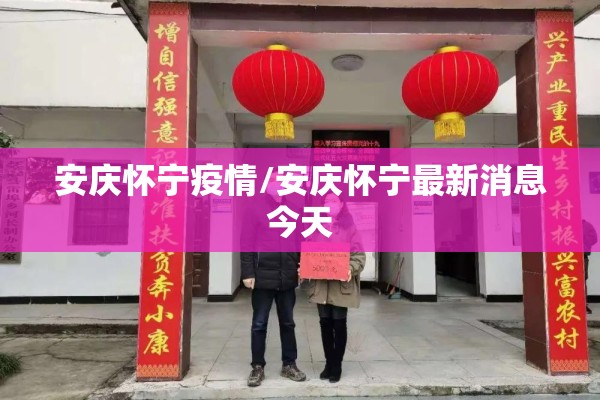 深圳疫情源头公布（深圳疫情情况最新今天报道）