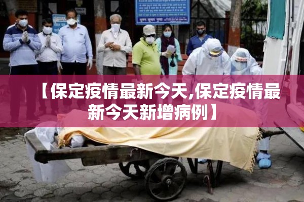 【丹阳翼网疫情,丹阳翼网疫情最新情况】