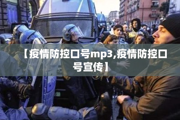 2020年疫情关键词/2020年疫情发展时间表