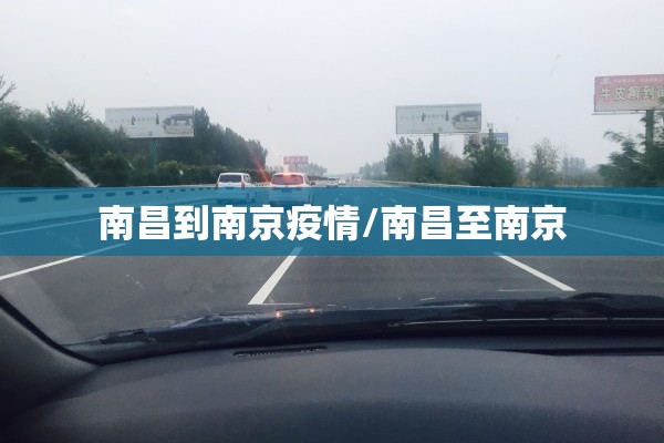 【丹阳翼网疫情,丹阳翼网疫情最新情况】
