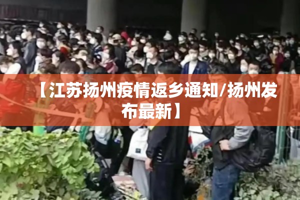 【景区疫情防控,景区关闭最新消息通知】