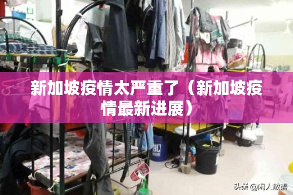 浏阳市疫情防控通告:浏阳市最新动态