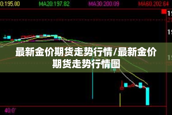 以太坊行情k线图期货:以太坊实时K线行情