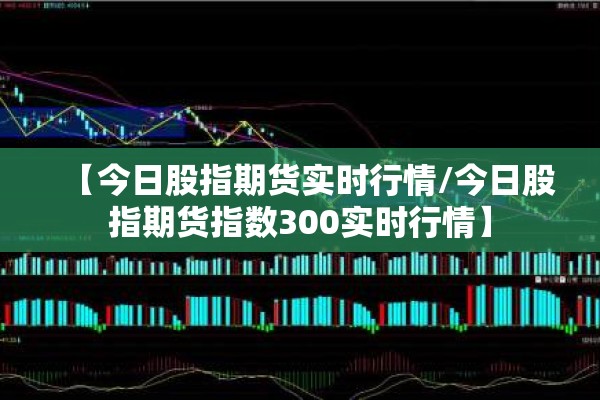 沪油期货行情（沪油期货行情最新消息）
