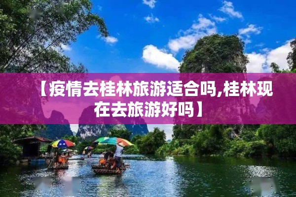 【温州乐清市疫情/温州乐清市疫情最新消息】