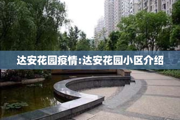 疫情大数据查询平台:大疫情网全称是什么