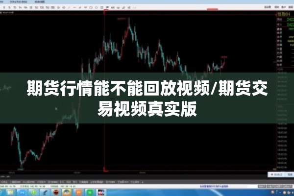 【期货行情没数据了怎么办/期货没有涨跌限制吗】