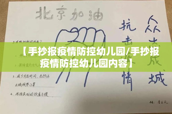 关于疫情无常的信息