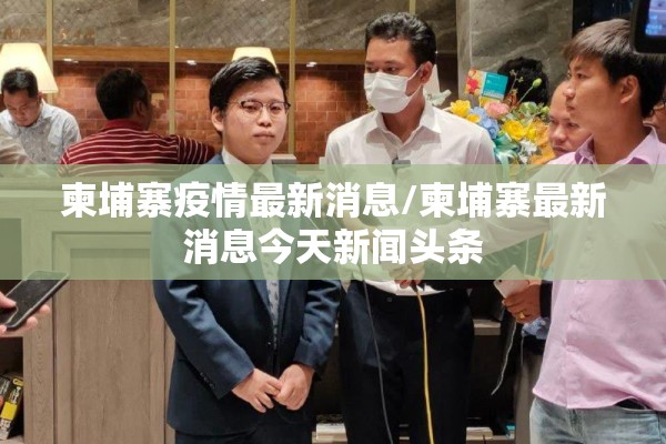 【镇平县疫情最新通告/镇平县百度百科】