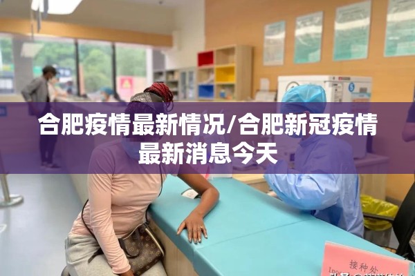 关于疫情无常的信息