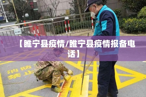 疫情行动（疫情行动轨迹报告怎么写）