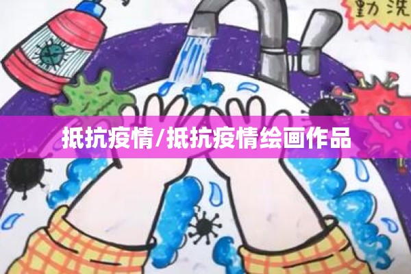 疫情防控药品/疫情防控药品清单模板