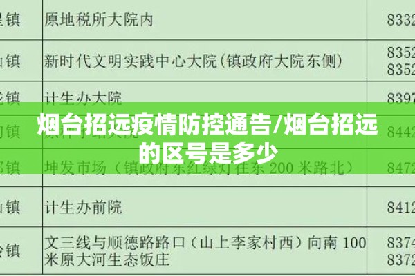 开化县疫情:开化县最新消息